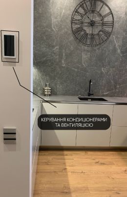 Шоурум умного дома в кухне